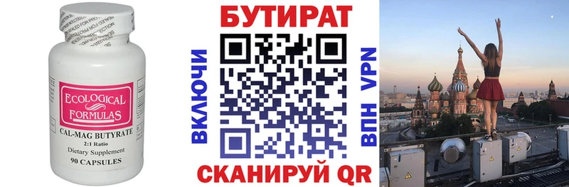 купить наркотик  Давлеканово  KRAKEN ссылки  Бутират 99% 