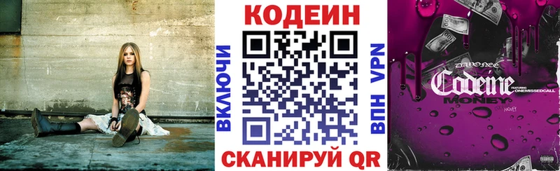kraken онион  Давлеканово  Кодеиновый сироп Lean напиток Lean (лин) 
