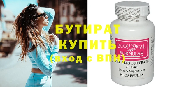 соль ск Бугульма