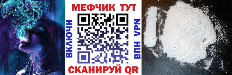 МЯУ-МЯУ mephedrone хочу наркоту Давлеканово