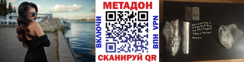 Метадон мёд  Давлеканово 